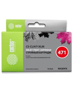 Картридж для струйного принтера CS CLI 471XLM аналог Canon CLI 471XLM пурпурный Cactus