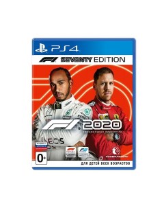 Игра F1 2020 Seventy Edition для PlayStation 4 Codemasters