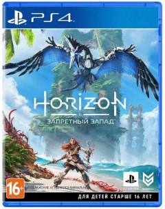 Игра Horizon Forbidden West для PS4 полностью на русском языке CUSA 24705 Guerrilla games