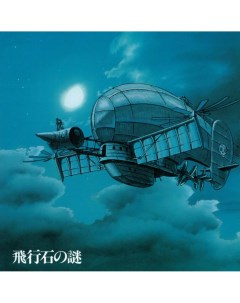 OST Joe Hisaishi Castle In the Sky Ghibli records