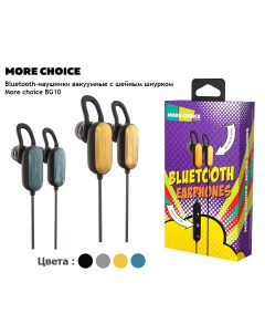 Bluetooth наушники вакуумные с шейным шнурком BG10 Blue повреждена упаковка More choice
