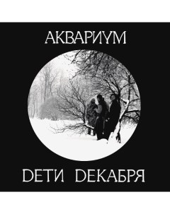 Аквариум Дети Декабря LP Solyd records