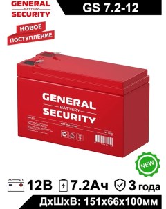 Аккумулятор для ИБП GS 7 2 12 7 2 А ч 12 В GS 7 2 12 General security
