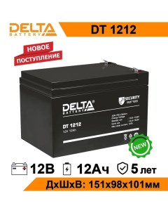 Аккумулятор для ИБП DT 1212 12 А ч 12 В DT Дельта
