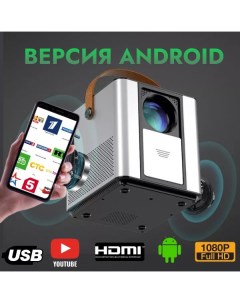 Проектор для фильмов Версия Android LED 888P Akenori