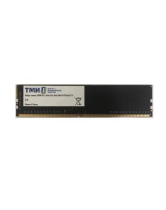 Оперативная память ЦРМП 467526 001 DDR4 1x8Gb 2666MHz Тми