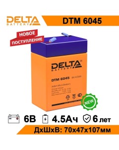 Аккумулятор для ИБП DTM 6045 4 5 А ч 6 В DTM 6045 Дельта