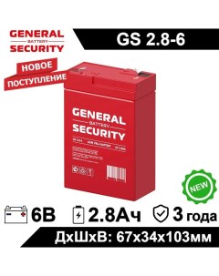 Аккумулятор для ИБП GS 2 8 6 2 8 А ч 6 В GS 2 8 6 General security