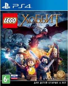 Игра LEGO Хоббит Hobbit PS4 Warner bros games