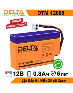 Аккумулятор для ИБП DTM 12008 0 8 А ч 12 В DTM12008 Дельта