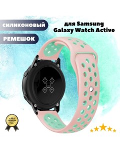 Силиконовый ремешок для Samsung Galaxy Watch Active розовый с голубым Grand price