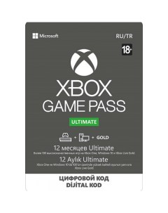 Подписка Xbox Game Pass Ultimate на 12 месяцев Microsoft