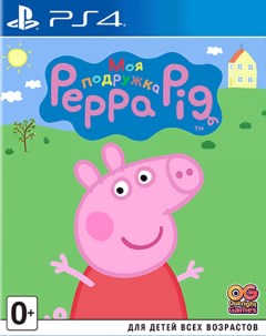 Игра Моя подружка Peppa Pig PS4 Outright games