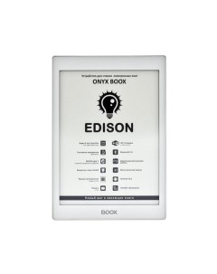 Электронная книга Edison серебристый ONYX EDISON WHITE Onyx boox