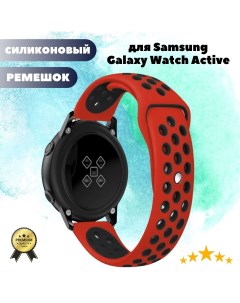 Силиконовый ремешок для Samsung Galaxy Watch Active красный с черным Grand price