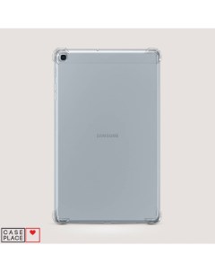 Противоударный силиконовый чехол для планшета Samsung Galaxy Tab A 10 1 прозрачный Case place
