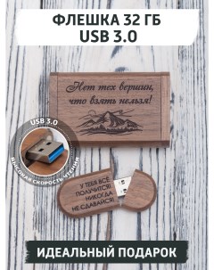USB флешка деревянная с гравировкой 32 ГБ 154746906 Giftree