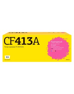 Картридж для лазерного принтера CF413A 21894 Purple совместимый Easyprint