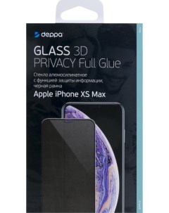 Защитное стекло Anti Spy для Apple iPhone XS Max 3D Full Glue черная рамка Deppa
