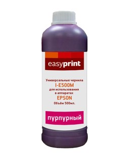 Чернила I E500M цвет Purple совместимые Easyprint