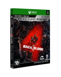 Игра Back 4 Blood Специальное издание для Xbox Series S X Microsoft Xbox One Wb