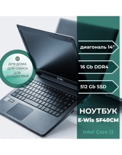 Ноутбук SF40CM mk1 Black X14GL 16 512 Ecs