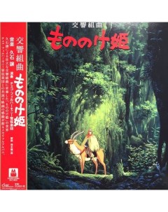 Joe Hisaishi Princess Mononoke Symphonic Suite Ghibli records