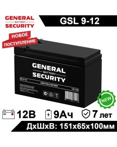 Аккумулятор для ИБП GSL 9 12 9 А ч 12 В GSL 9 12 General security
