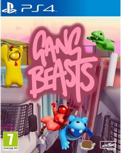 Игра Gang Beasts PS4 Double fine productions