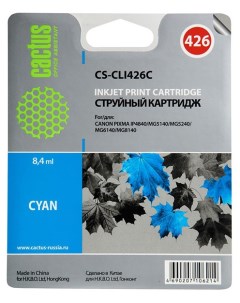Картридж для струйного принтера CS CLI426C голубой Cactus