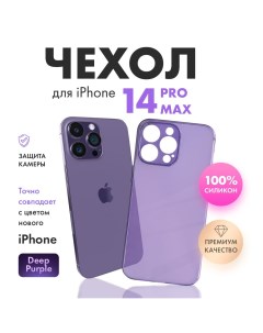 Чехол прозрачный с защитой камеры для iPhone 14 Pro Max на айфон 14 Про Макс Moon land