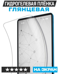 Пленка защитная гидрогелевая для Apple iPad 8 10 2 2020 Krutoff