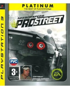 Игра Need For Speed ProStreet Platinum Русская Версия PS3 Медиа