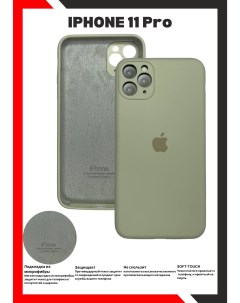 Чехол силиконовый для iPhone 11 Pro с защитой камеры Maksud-aks