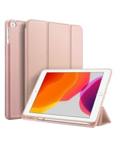 Чехол Osom Series для Apple iPad 10 2 2019 iPad 10 2 2020 pink sand 2693 Dux ducis