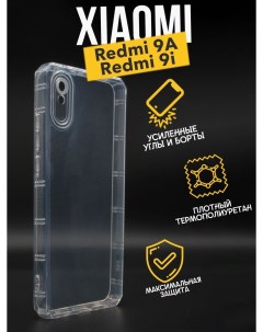Противоударный чехол с защитой камеры для Xiaomi Redmi 9A прозрачный Premium