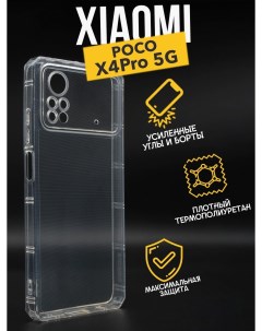 Противоударный чехол с защитой камеры для Poco X4 Pro прозрачный Premium
