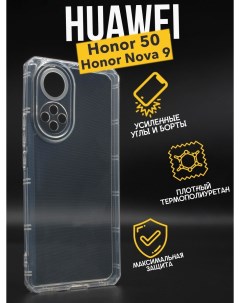 Противоударный чехол с защитой камеры для Honor 50 прозрачный Premium