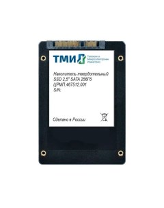 SSD накопитель ЦРМП 467512 001 2 5 256 ГБ Тми