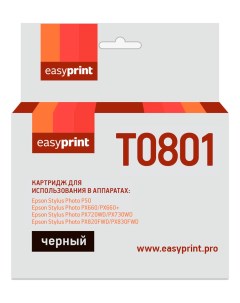 Картридж для лазерного принтера T0801 20960 Black совместимый Easyprint
