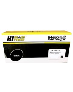 Картридж для лазерного принтера HB MLT D111S Black совместимый Hi-black
