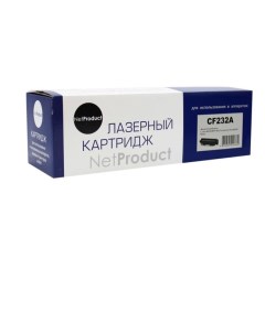 Картридж для лазерного принтера N CF232A Black совместимый Netproduct