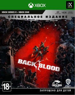 Игра Back 4 Blood Специальное издание Special Edition Русская Версия Xbox One Series X Warner bros games