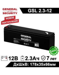 Аккумулятор для ИБП GSL 2 3 12 2 3 А ч 12 В GSL 2 3 12 General security