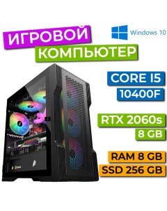 Настольный компьютер черный i5 10400F 2060s 8 256 Refresh