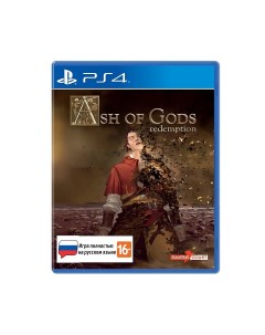 Игра Ash of Gods Redemption для PlayStation 4 Buka