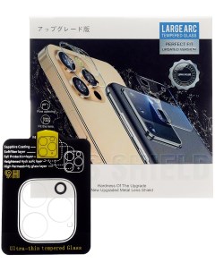 Защитное стекло для камеры iPhone 12 Pro Max ударопрочное 9H Lens shield premium