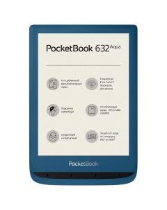 Электронная книга 632 Aqua Pocketbook