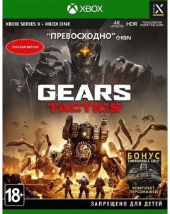 Игра Gears Tactics для Xbox One Series X Microsoft
