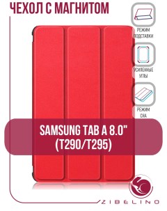 Чехол для Samsung Tab A T290 T295 8 0 красный с магнитом Zibelino